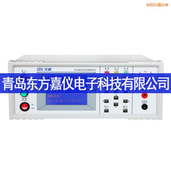 安陽(yáng)多功能安規(guī)測(cè)試儀