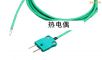熱電偶