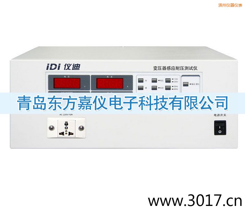 濱州變壓器感應(yīng)耐壓測(cè)試儀
