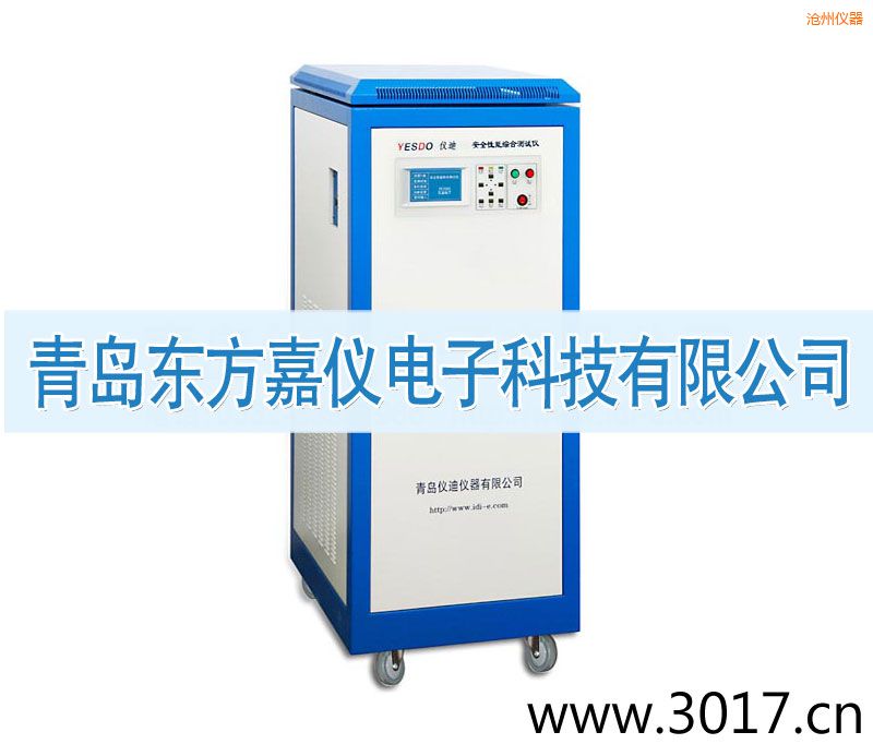 滄州安全性能綜合測試儀(普通型六合一)