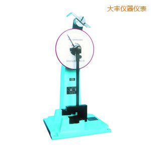 大豐時代人造板擺錘沖擊試驗(yàn)機(jī)