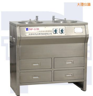 大理雙盤三速金相試樣磨拋機(部分不銹鋼)