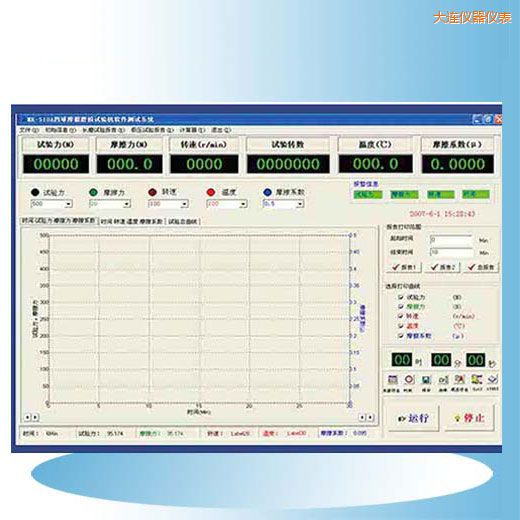 大連時代摩擦磨損試驗機軟件
