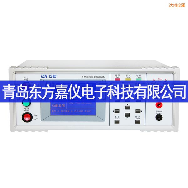 達(dá)州多功能安規(guī)測(cè)試儀