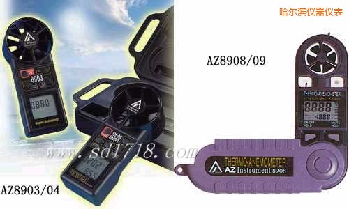 哈爾濱折疊式風(fēng)速計(jì)