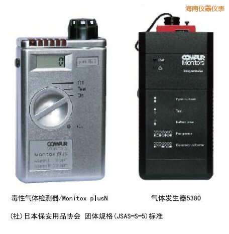 海南袖珍雙型毒性氣體檢測器