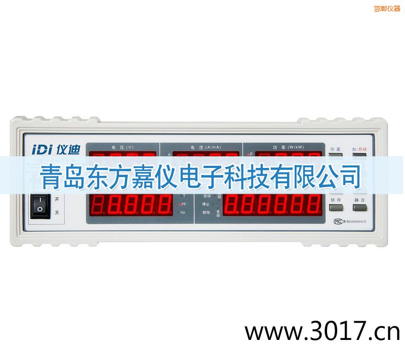 邯鄲單相電能量綜合測量儀