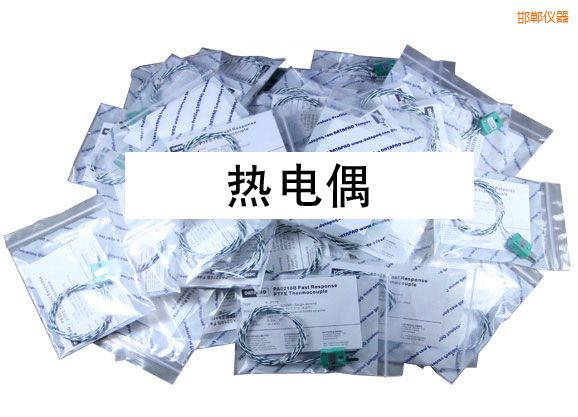 邯鄲熱電偶