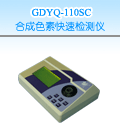 ���ݺϳ�ɫ�ؿ��ٙz�y(c��)�x