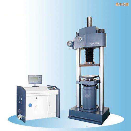 衡水時代微機控制電液伺服壓力試驗機