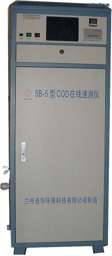 菏澤COD在線監(jiān)測儀