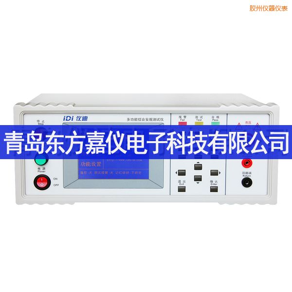 膠州多功能安規(guī)測試儀
