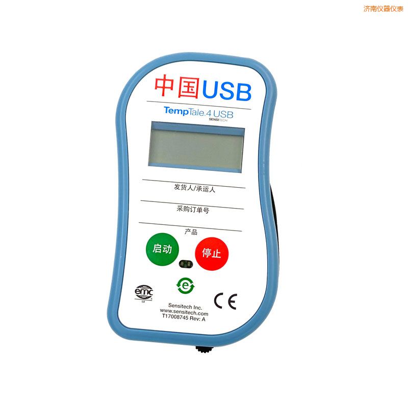 濟南USB冷鏈一次性PDF溫度記錄儀