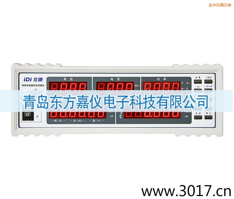 金華單相電能量綜合測量儀