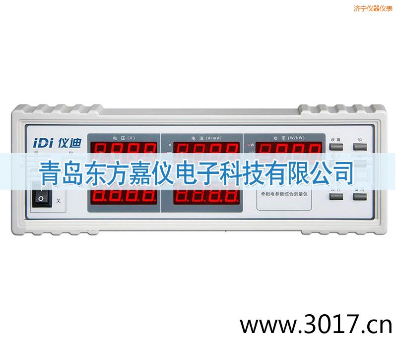 濟(jì)寧單相電參數(shù)綜合測(cè)量?jī)x