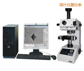 喀什半自動(dòng)顯微努氏硬度計(jì)