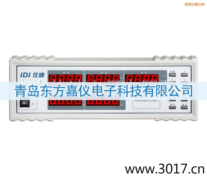 萊西單相電參數(shù)綜合測量儀