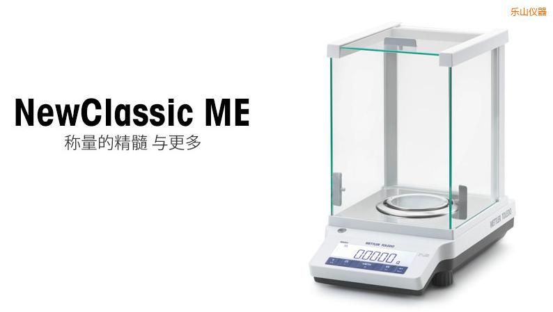 樂山電子天平,220g,0.001g