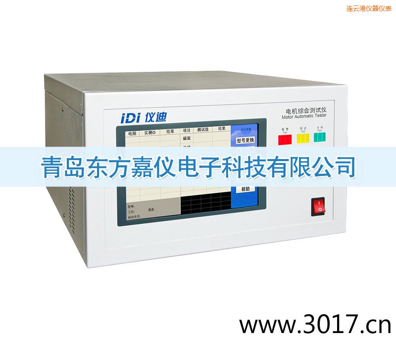 連云港電機(jī)綜合測(cè)試儀