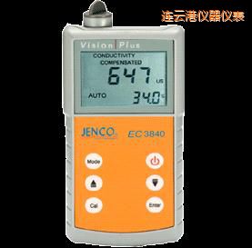 連云港美國(guó)任氏JENCO 3840便攜式電導(dǎo)率儀/TDS/鹽度測(cè)試儀