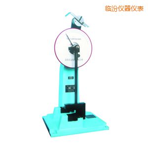 臨汾時(shí)代人造板擺錘沖擊試驗(yàn)機(jī)