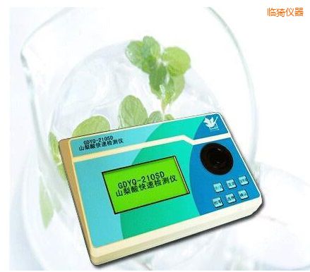 臨猗山梨酸快速檢測(cè)儀