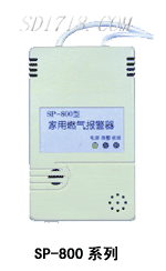 洛陽家用燃?xì)鈭?bào)警器