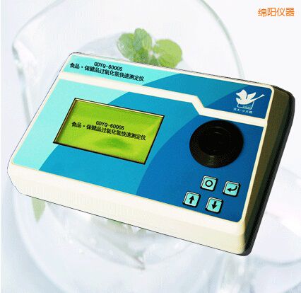 綿陽食品/保健品過氧化氫(雙氧水)快速測(cè)定儀