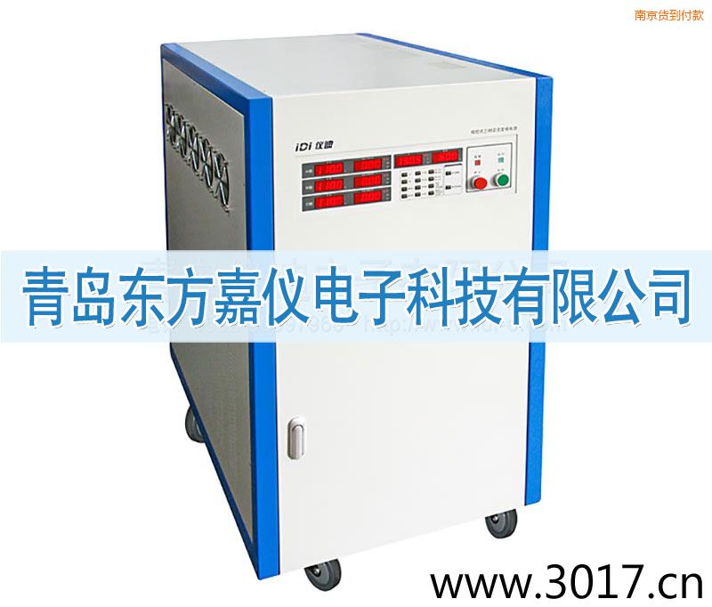 南京三相交流變頻電源