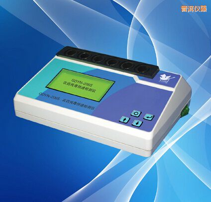 普洱農(nóng)藥殘毒快速檢測儀