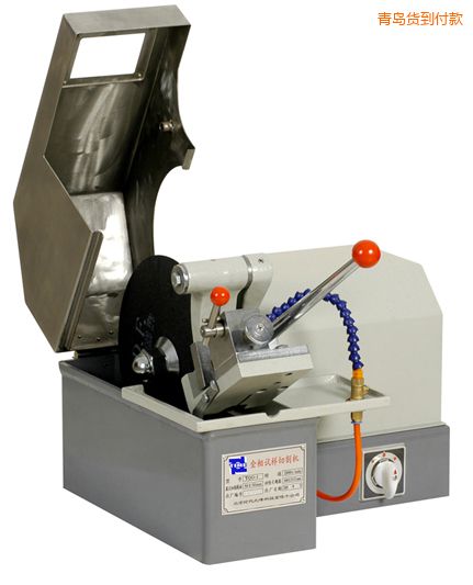 青島金相試樣切割機