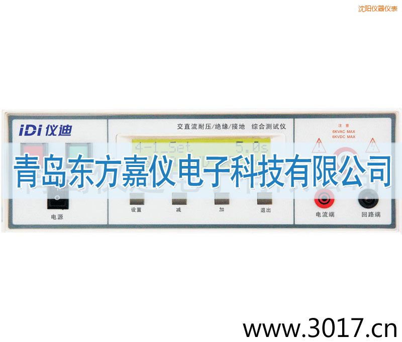 沈陽(yáng)綜合安規(guī)測(cè)試儀