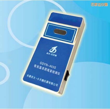 石家莊有機氯農藥殘留檢測儀