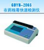 6ͨ���r(n��ng)ˎ�������ٙz�y�x,��̖:GDYN-206S,Ʒ��:����•С���Z