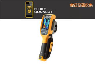 宿遷工業(yè)-商業(yè)型熱成像儀