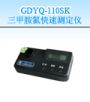 ���װ������ٜy���x,��̖:GDYQ-110SK,Ʒ��:����•С���Z