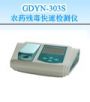 3ͨ���rˎ�������ٙz�y�x,��̖:GDYN-303S,Ʒ��:����•С���Z