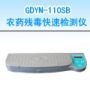 10ͨ���rˎ�������ٙz�y�x,��̖:GDYN-110SB,Ʒ��:����•С���Z