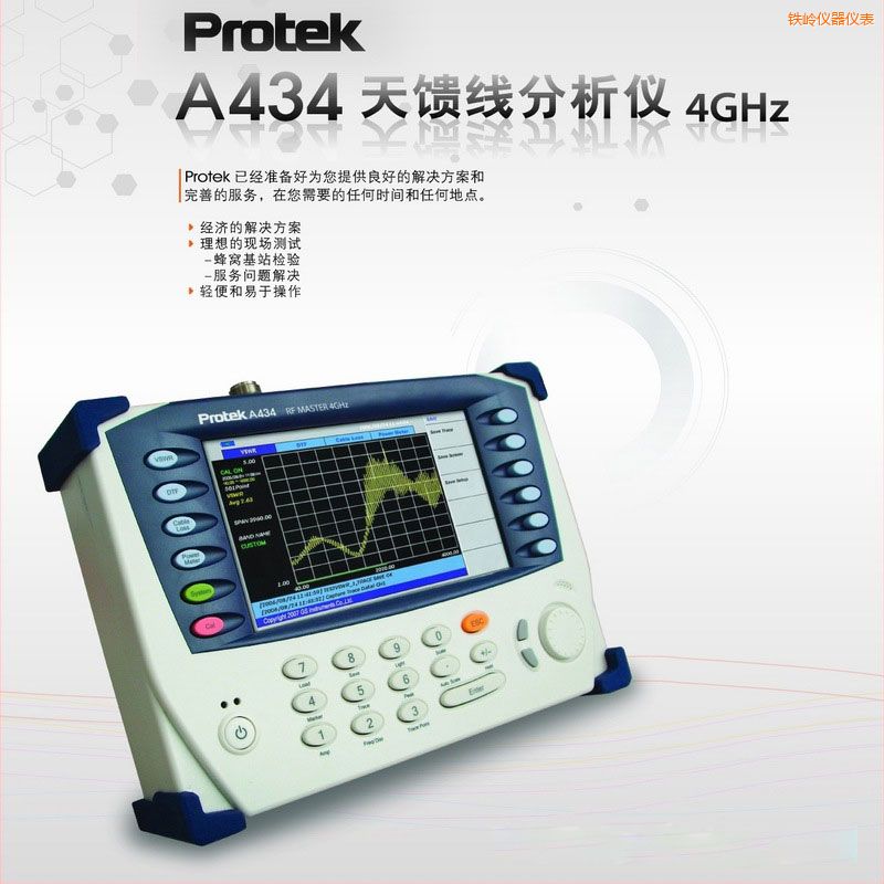�F�X������(xi��n)�����xProtek A434 (4GHz)