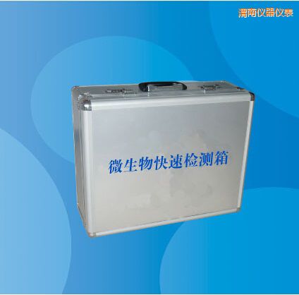 渭南微生物快速檢測(cè)箱