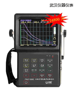 武漢全數字智能超聲波探傷儀