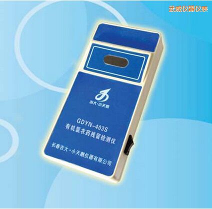 武威有機(jī)氯農(nóng)藥殘留檢測(cè)儀