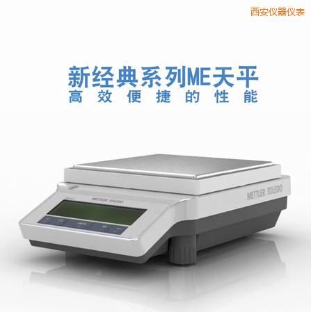 西安電子天平,820g,0.01g