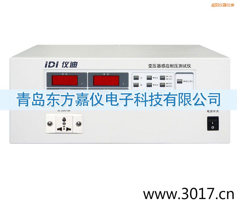 咸陽(yáng)變壓器感應(yīng)耐壓測(cè)試儀