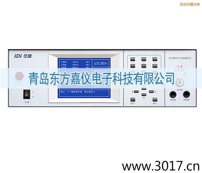 延安交直流絕緣耐壓測試儀