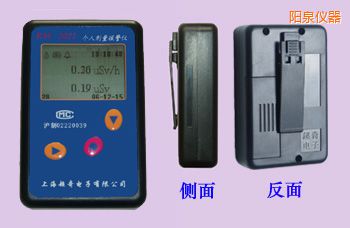 陽(yáng)泉個(gè)人劑量報(bào)警儀