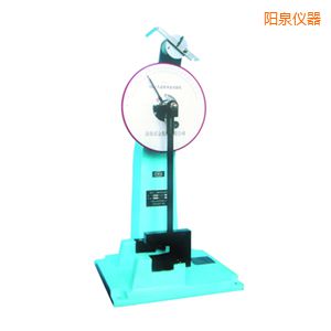 陽(yáng)泉時(shí)代人造板擺錘沖擊試驗(yàn)機(jī)