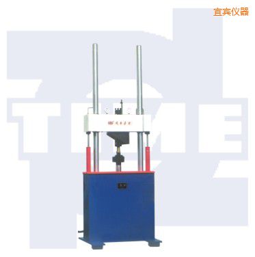 宜賓電液伺服動(dòng)靜萬能試驗(yàn)機(jī)