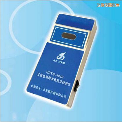 義烏三氯殺螨醇農(nóng)藥殘留檢測(cè)儀