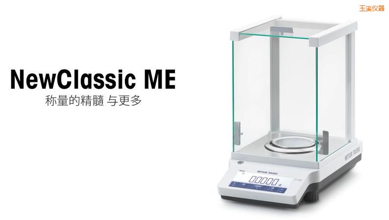 玉溪電子天平,52g,0.0001g